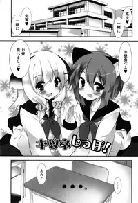 [Kusano Yuu] Hatsujouki - Matagaru Kemomimi Shoujo-tachi