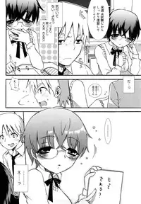 [Mozuya Murasaki] Ecchi na Koto Shiyo...