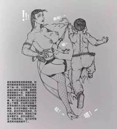 [little] 女侠 5