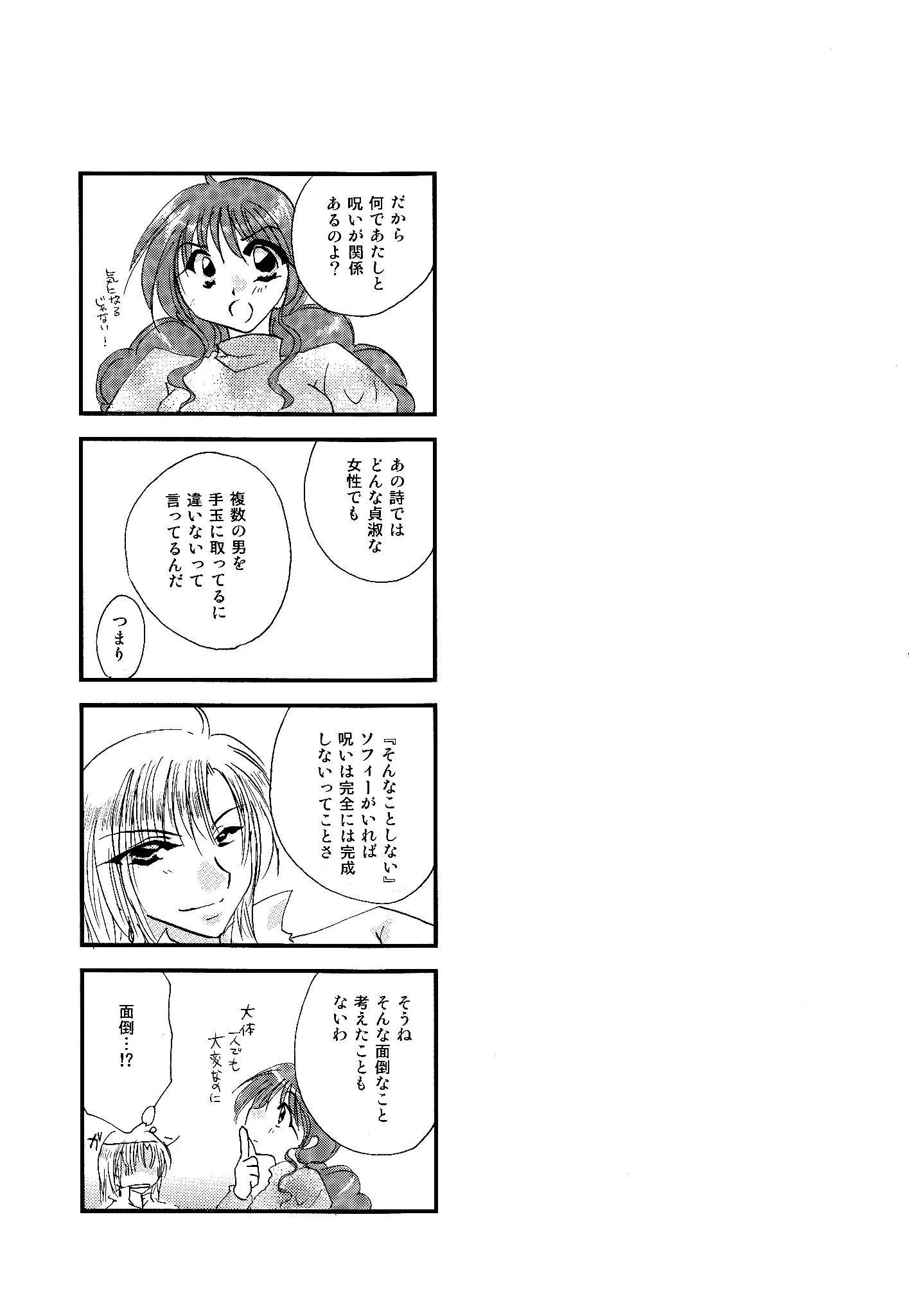 etc. Original ver.
