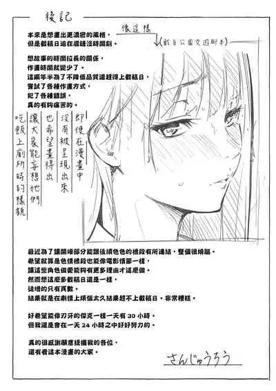 Secret x Secret - Keep it a Secret Promise + 4P Leaflet