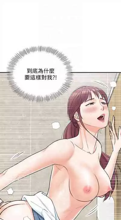 [富貴鼻 & 雲河尹] 正妹小主管 1-108 官方中文（連載中）