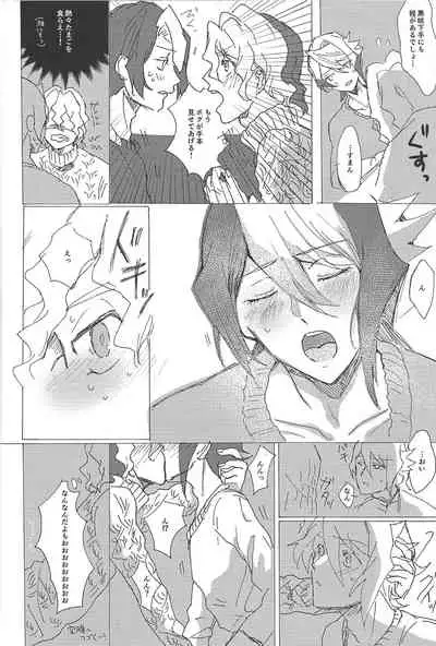 (Sennen Battle Phase 17) [Sora to ten'nen yamagoya (Various)] Koi wa, kūfuku de iki manpuku ni natte shinu. (Yu-Gi-Oh! ARC-V)