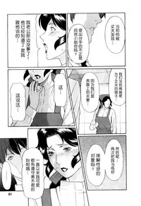 [Takasugi Kou] Ingi no Hate 1 [Chinese] [月之废墟汉化]