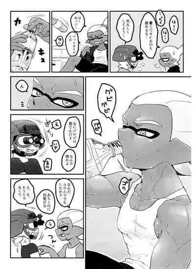 Poison Mist!