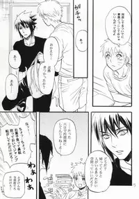 (SUPER22) [Mikayla (Imai Hanako)] Apart ga Yabai node Tsuretekimashita (Naruto)