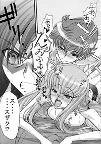 (C74) [Sanazura Doujinshi Hakkoujo (Sanazura Hiroyuki)] Zero no Mono Code 2 ~NTR Majo Hen~ (Code Geass)