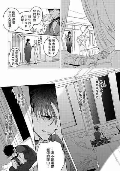 [Soutome Emu] Sahara no Kuro Washi | 撒哈拉的黑鹫 - Ch. 1-2 [Chinese] [冒险者公会] [Digital]