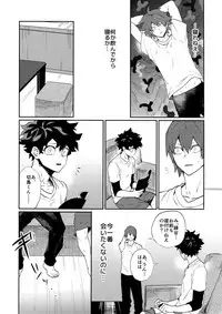 (C92) [Fuzainoyamada (Fuzai Yumoto)] Bakugou Uke Sairoku-Shu 1 (Boku no Hero Academia)