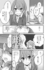 [Yokoyari Mengo] Mokkai Shiyo?