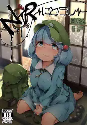 恋する気持ち