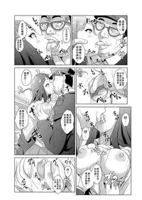 [Aozakana] Seisai Jikan ~Namaiki na JK, JD, Hitozuma ni Kyousei Nakadashi!! 1~2 [Chinese] [Den個人漢化]