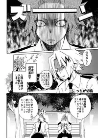 (Douyara Deban no Youda! 8) [SCO.LABO (shoco)] SHUFFLE BOYS (Boku no Hero Academia)