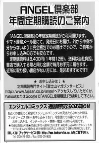 ANGEL Club 2016-10