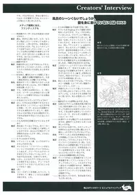 Ikusa Otome Valkyrie 2 Visual Fanbook