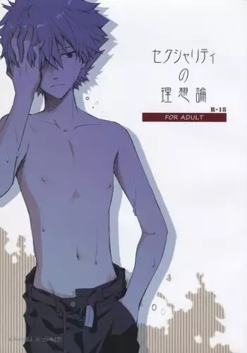 [Spira Mirabilis] Nemurenu mamani (yaoi)