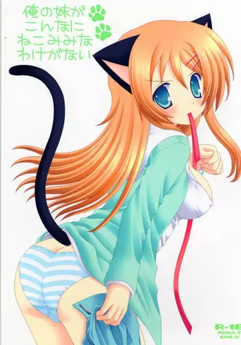 (SC59) [Neko Rush (Naruse)] Onna ni Natta Ore ga ◯◯◯ suru Ohanashi