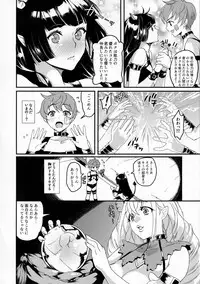 (Futaket 13.5) [Fleur 9 pri (Kitahara Eiji)] Immakon no Mie III