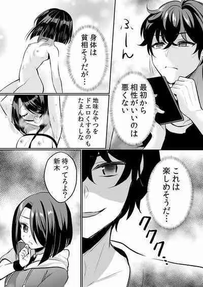 Namaiki JK ni Nakadashi Choukyou ~Mechakucha ni Tsuite, Oku no Hou ni Dashite Ageru ne ch.16-37