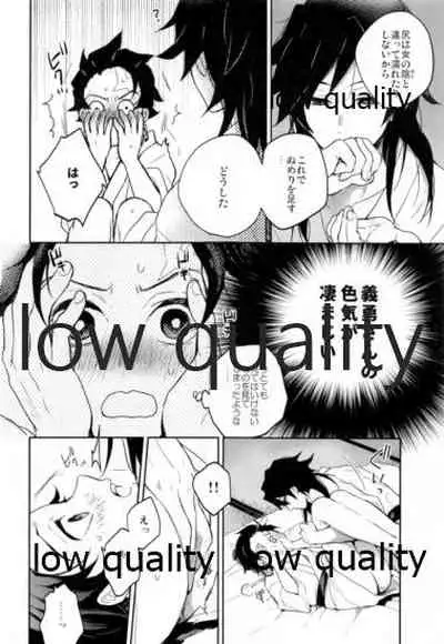 (C97) [YINGHUA (sinba)] Suezen Kuwanu wa, 2 (Kimetsu no Yaiba)