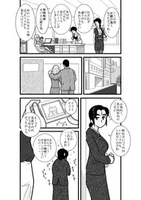 [FAKE An] Furutan Chouchou Tantei Jimusho Soushuuhen