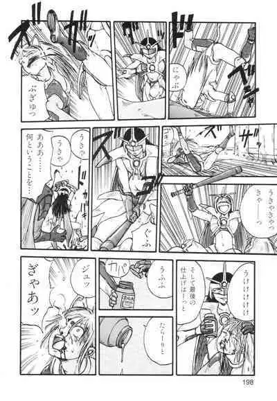Ana, Moji, Ketsueki Nado Ga Arawareru Manga