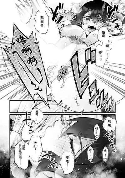 [Matagi Taro] Fujikawa Koiro, Isekai de Mechakucha Ikaserareru Koto ni Narimashita. ~Senshi mo Kenja mo Shinkan mo... Watashi no Karada ni Muchuu na no!?~ | 藤川恋色，在异世界被玩弄得一塌糊涂。战士、贤者、神官…都沉迷于我的身体！？~ 1-8 [Chinese] [莉赛特汉化组]