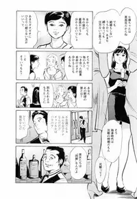 [Hazuki Kaoru, Takizawa Hiroyuki] Joshi Ana Nanase | Female Announcer Nanase Vol.3