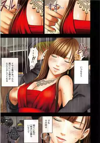 Muriyari Okasarete Konna ni Kanjite Shimawareru Nante… Moshikashite Ojousama wa Inran de Irasshaimasuka?