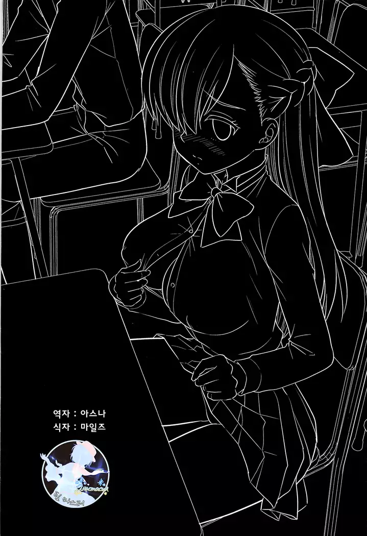 Hatsujou no Mi Mana 1 | 발정의 열매 마나1