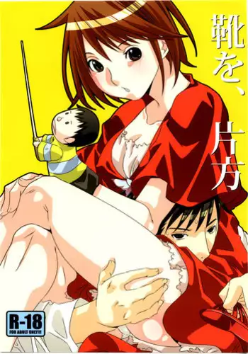 [Hanainu] Otokonoko wa Soko no Kouzou ga Shiritai noda