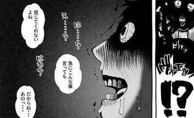 Boku no Kanojo ga Taninbou de Zecchou Itasu