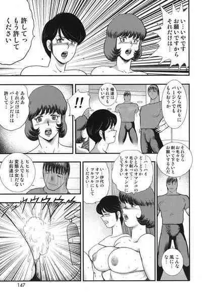 Maihime Chigoku no Ori 6