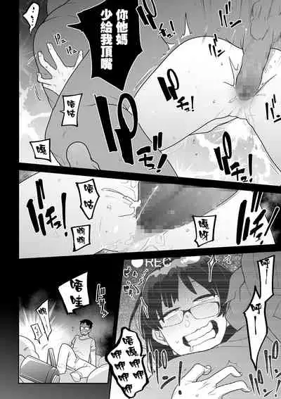 [Tsukusun] Kimi no Fukou wa Suna no Aji (COMIC Mate Legend Vol. 36 2020-12) [Chinese] [沒有漢化] [Digital]