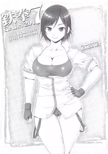 [Puripuri JET] 釘崎野薔薇本①！