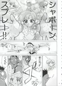 (C81) [BLACK DOG (Kuroinu Juu)] SUBMISSION-R RE MERCURY (Bishoujo Senshi Sailor Moon)