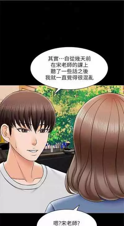 （週1）家教老師 1-26 中文翻譯（更新中）