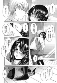 [Shinonome Ryu] LOVE ＆ HATE 3 ～Engage～