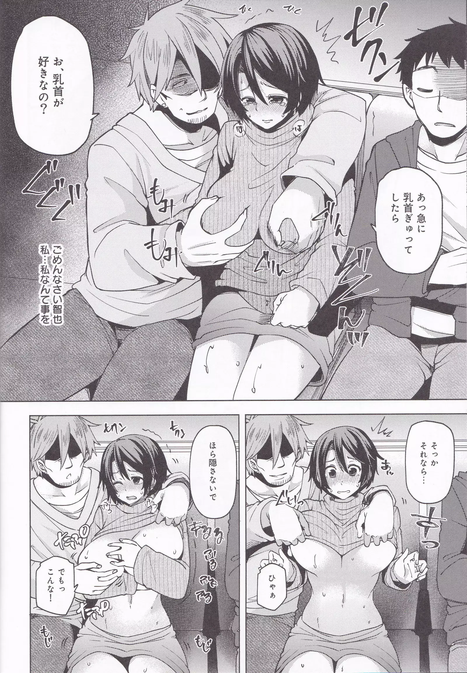 Yakou Bus de Chikan Sarete Netorareta Tsuma