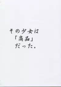 [Doushindou (Doushindou Doushin)] Toriko Pure (Card Captor Sakura)