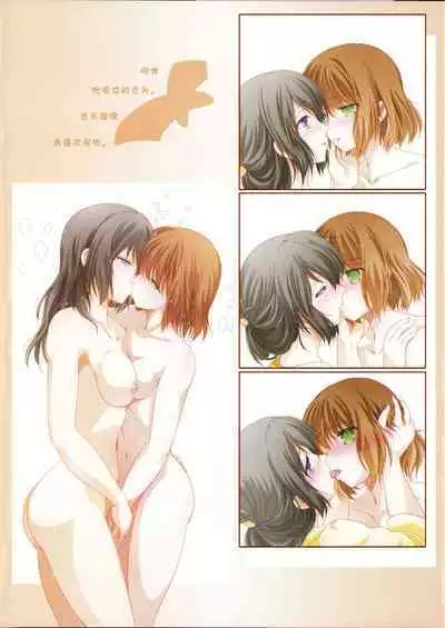 Hadairo no Sbian - BEAUTIFUL MAGIC STORY Yuri Bian series | 秀色蕾丝