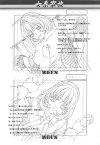 (C64) [Otonano Do-wa (Takei Masaki)] Otonano Do-wa Vol. 14 & Jokei Kazoku Senga shuu