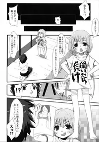(C83) [Azure (Kagono Tori)] Shitte Iruka? Neet no Ashikoshi no Yowasa wo Kesshite Namete wa Ikenai (THE IDOLM@STER CINDERELLA GIRLS)