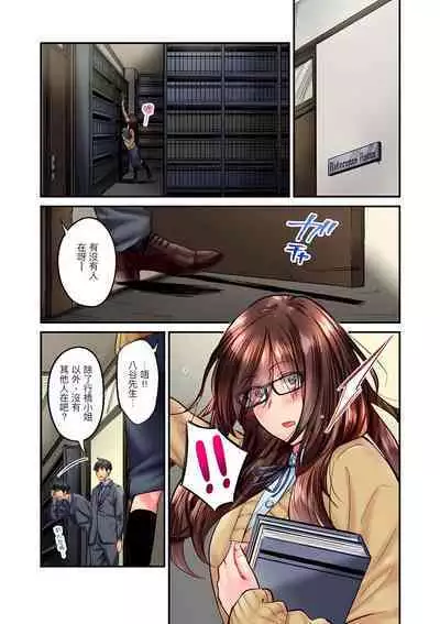 [Iburo.] Jimiko wa Igai ni Erokatta Ch. 1-26｜不起眼女孩其實意外地色氣滿滿 第1-26話 [Chinese]