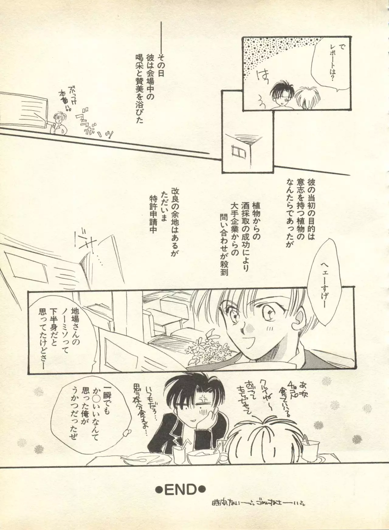 Lunatic Party 9