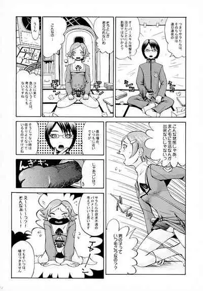 OPPAI MANKO CHINPOGAINER