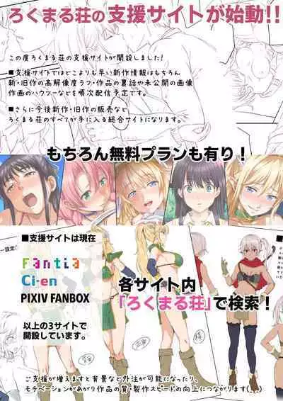 Soshite Watashi wa Kyou mo Ano Otoko ni Taberareru | And So Today I'm Once Again Being Sexually Devoured By That Man