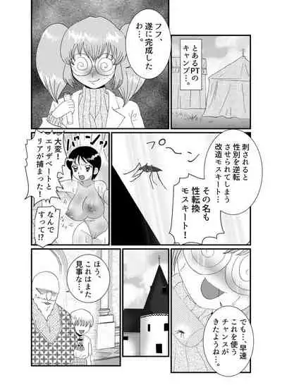 I thought I was a priest, but I am actually a sex priest. Episodes 1-8