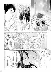 [BOX (Tsukumo Gou)] Me o Tojite Yume o Miru 3 | 且将目瞑还入梦 3 [Chinese] [黑夜汉化组] [Digital]