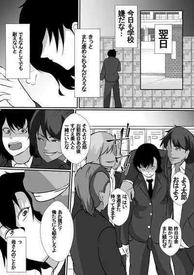 Onnade Hitotsu de Boku wo Sodatetekureta Kaasan ga Ijimekko no Chara Otoko-tachi ni Netoraremashita